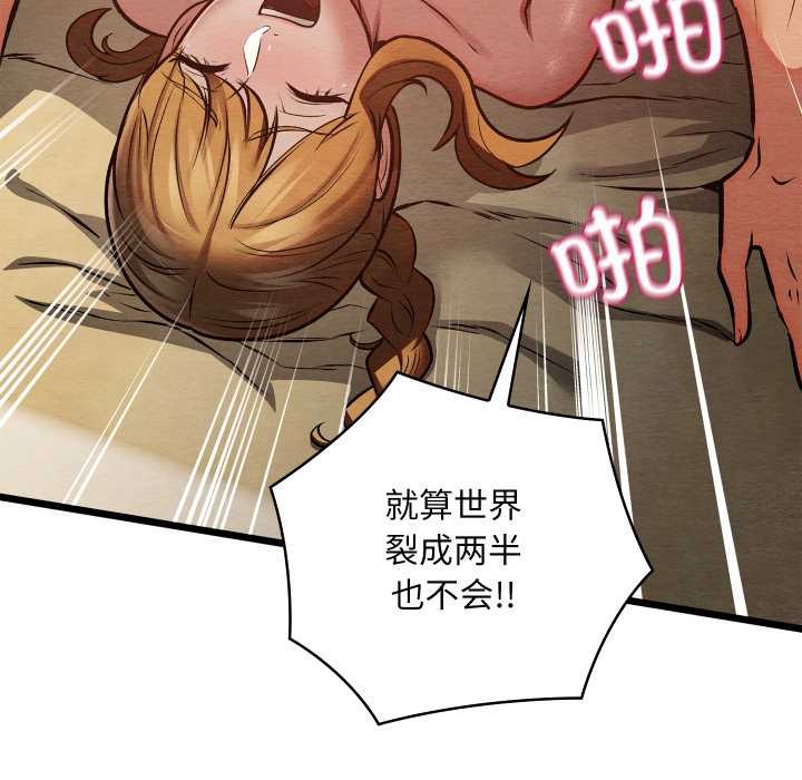 亲密宝鉴第50話