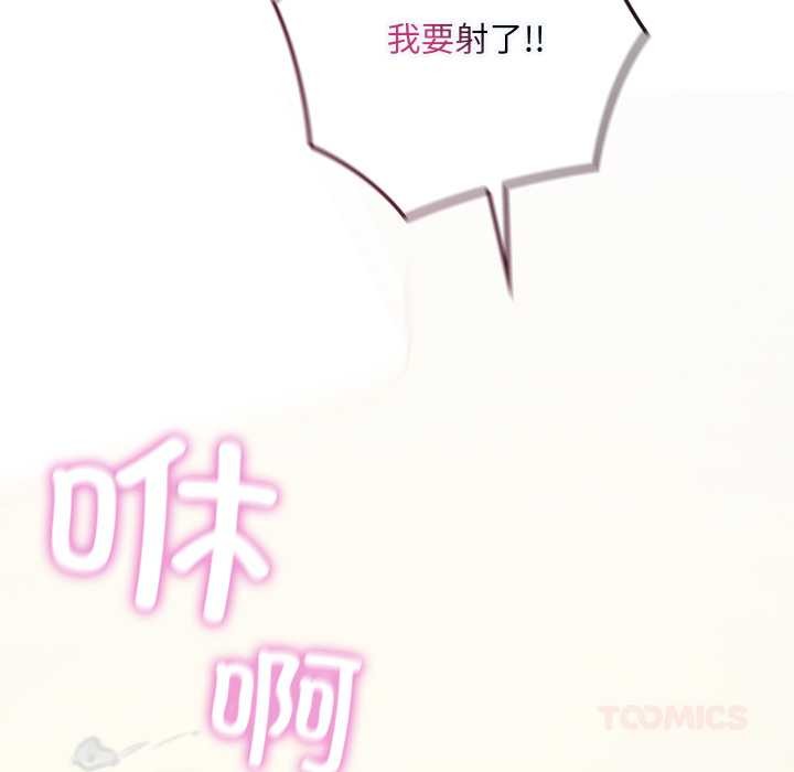 亲密宝鉴第50話