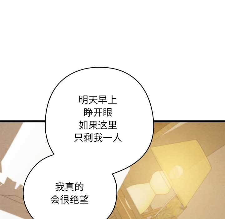 亲密宝鉴第50話