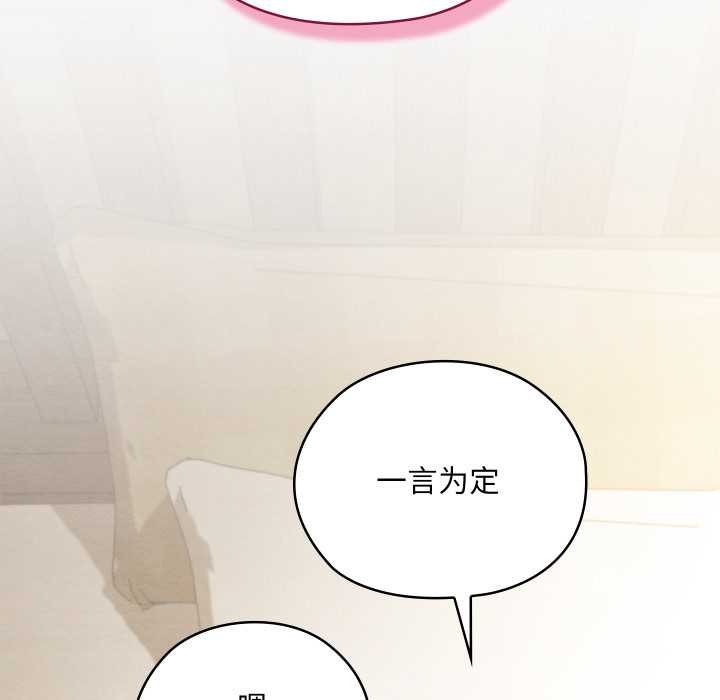 亲密宝鉴第50話