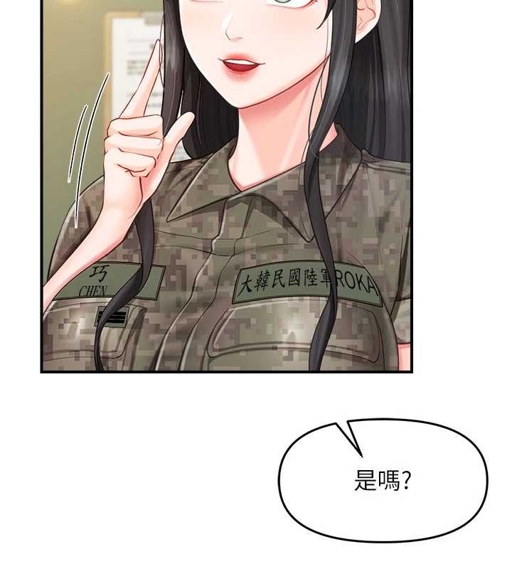 报告女班长:一根突起第33話-性福的軍中生活