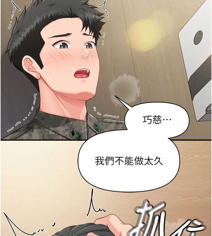 报告女班长:一根突起第33話-性福的軍中生活