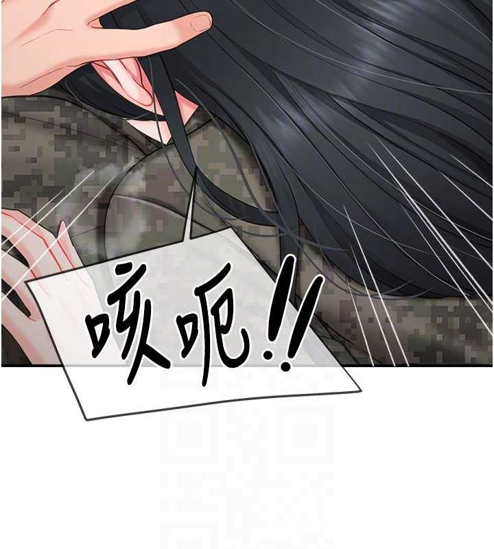 报告女班长:一根突起第33話-性福的軍中生活