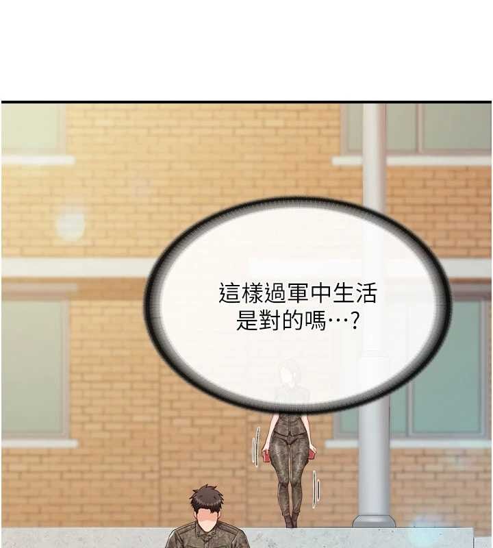 报告女班长:一根突起第33話-性福的軍中生活