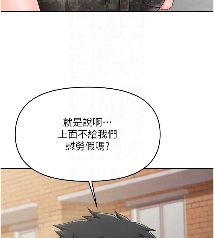 报告女班长:一根突起第33話-性福的軍中生活