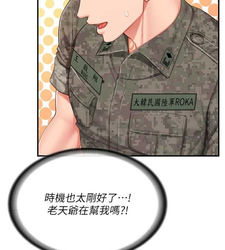 报告女班长:一根突起第33話-性福的軍中生活