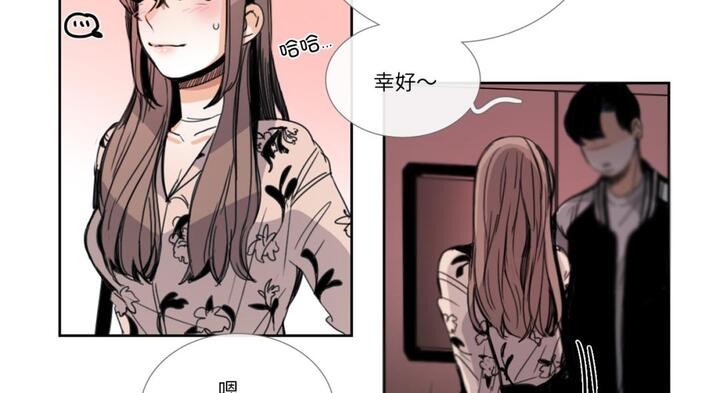 请与我私语第30話