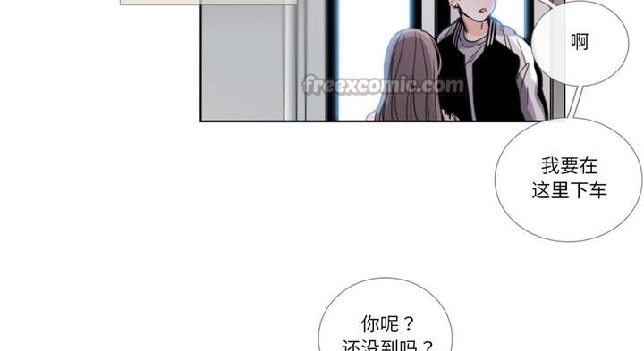 请与我私语第30話