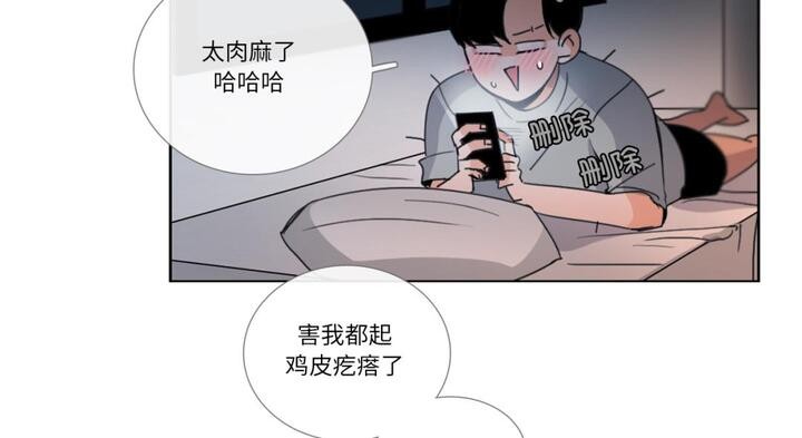 请与我私语第30話