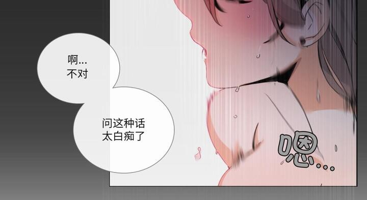 请与我私语第30話