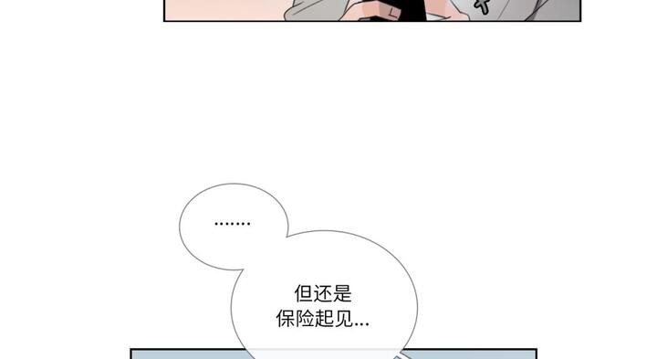 请与我私语第30話