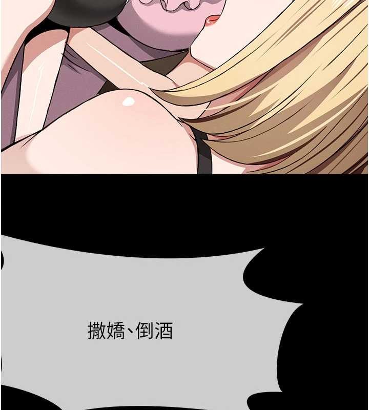 尸变家园:以身相许第24話-男女累積信任的方法