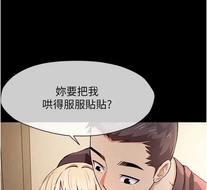 尸变家园:以身相许第24話-男女累積信任的方法