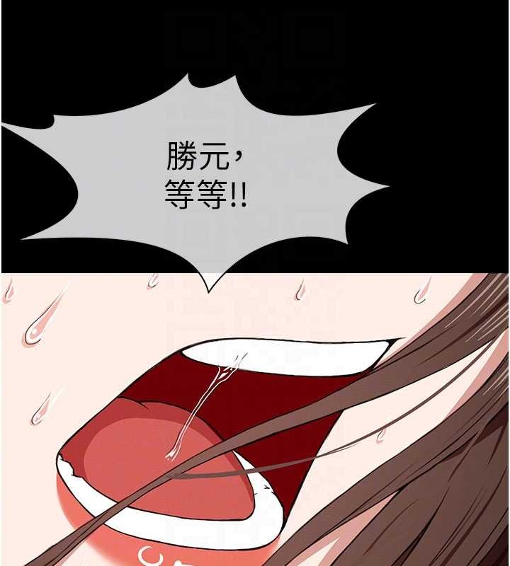 尸变家园:以身相许第24話-男女累積信任的方法