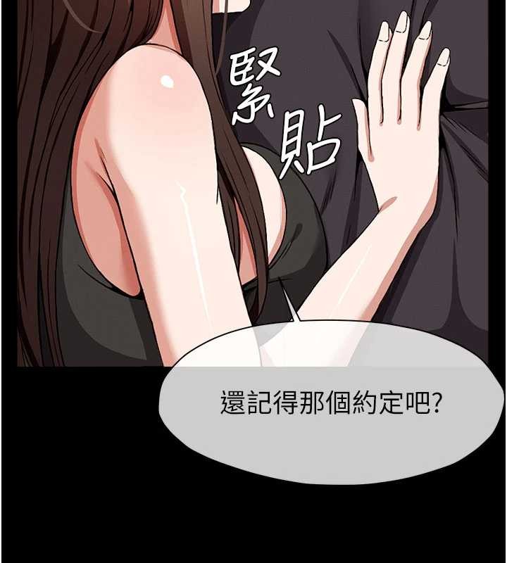 尸变家园:以身相许第24話-男女累積信任的方法