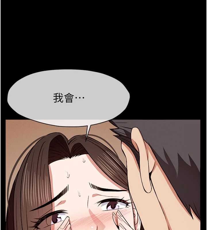 尸变家园:以身相许第24話-男女累積信任的方法