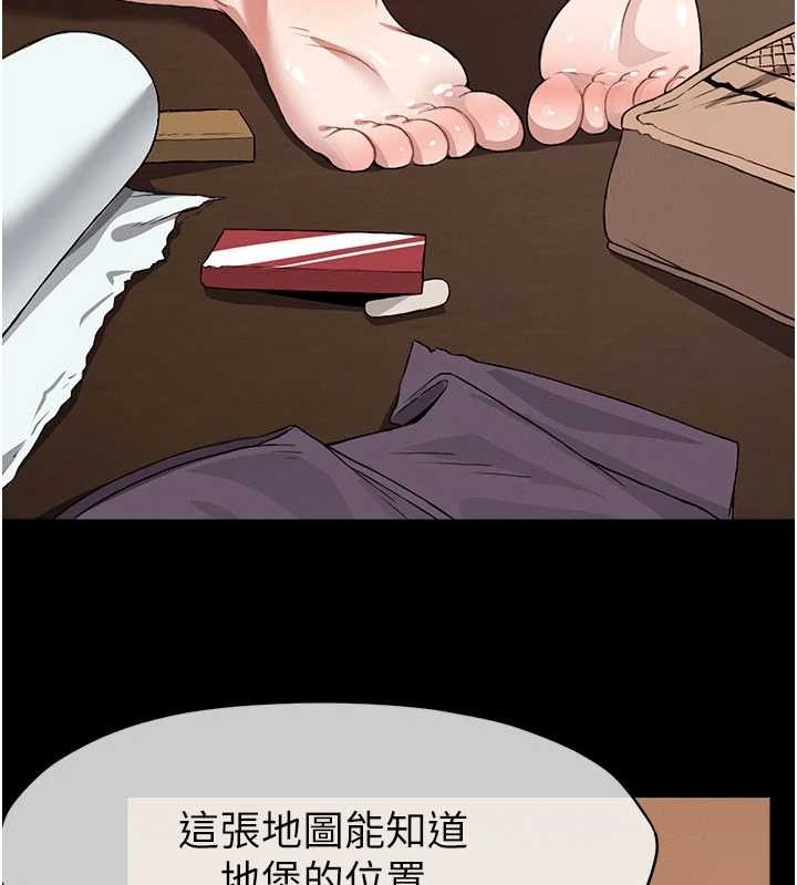 尸变家园:以身相许第24話-男女累積信任的方法