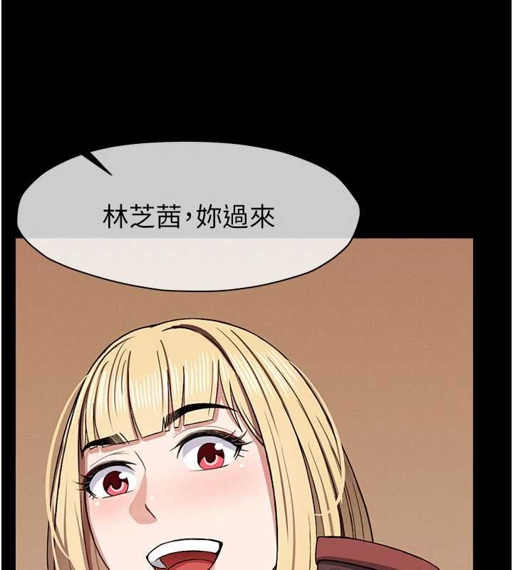 尸变家园:以身相许第24話-男女累積信任的方法