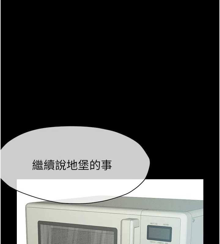 尸变家园:以身相许第24話-男女累積信任的方法