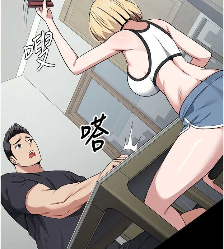 尸变家园:以身相许第24話-男女累積信任的方法