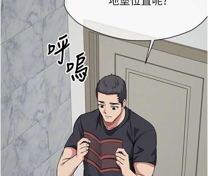 尸变家园:以身相许第24話-男女累積信任的方法