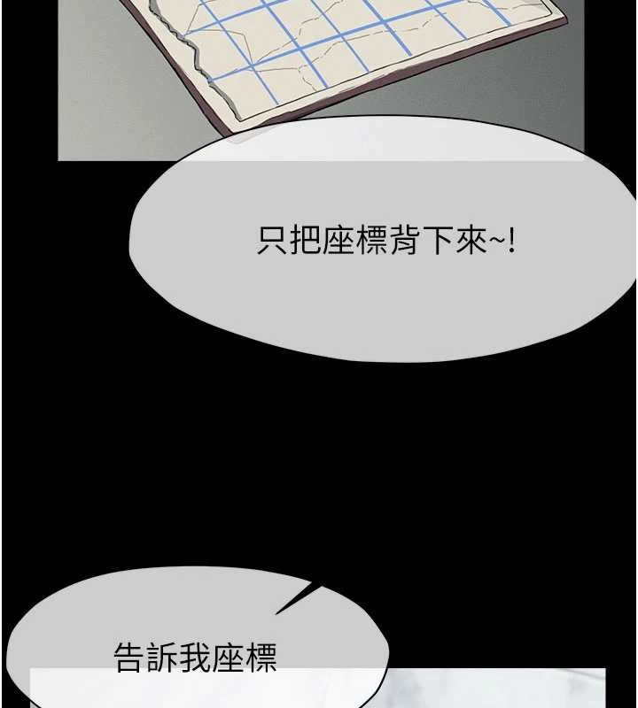 尸变家园:以身相许第24話-男女累積信任的方法