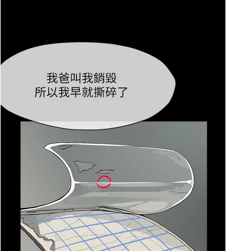 尸变家园:以身相许第24話-男女累積信任的方法