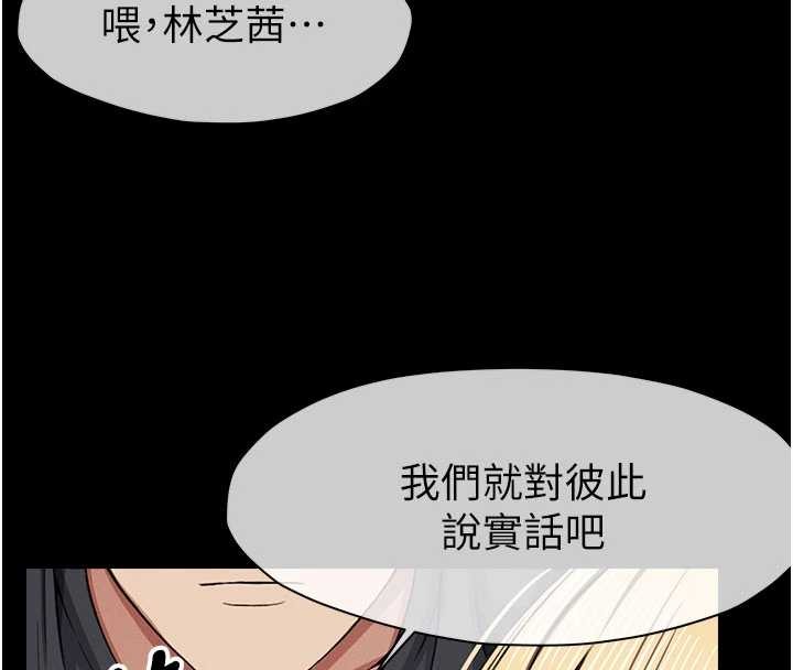 尸变家园:以身相许第24話-男女累積信任的方法