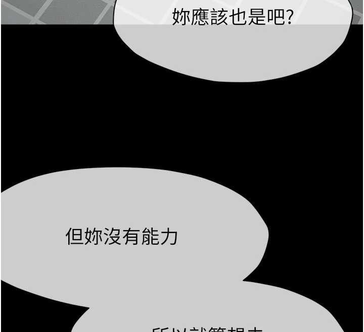 尸变家园:以身相许第24話-男女累積信任的方法