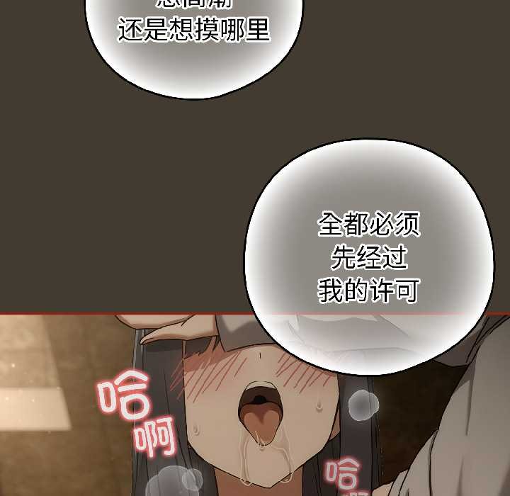 调教开关：第二季第17話