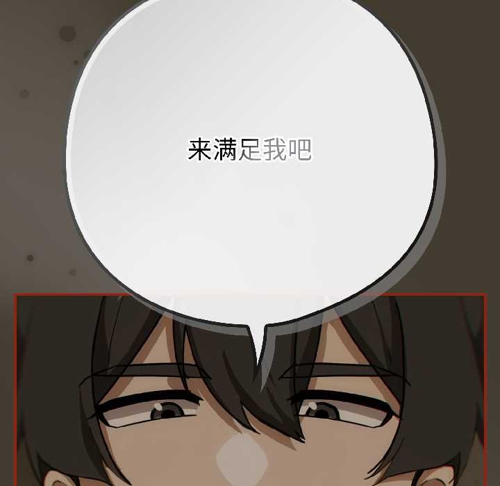 调教开关：第二季第17話