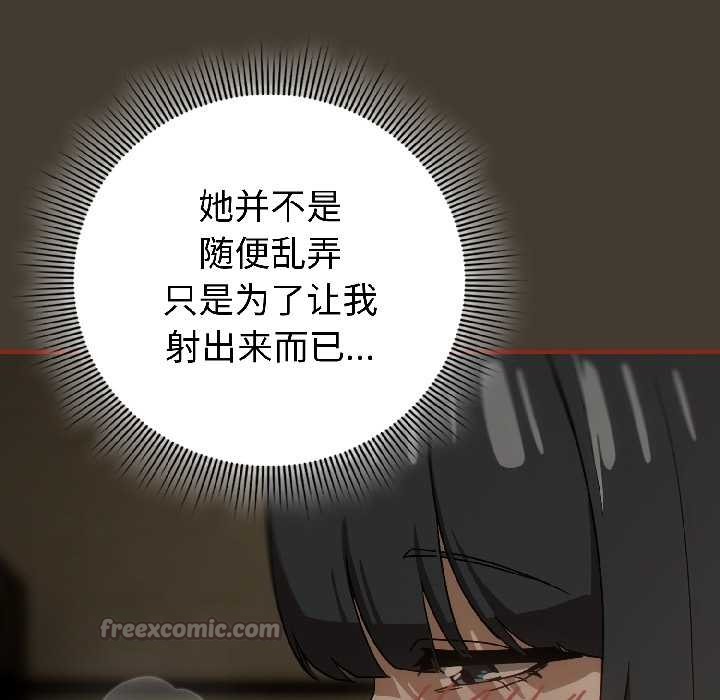 调教开关：第二季第17話