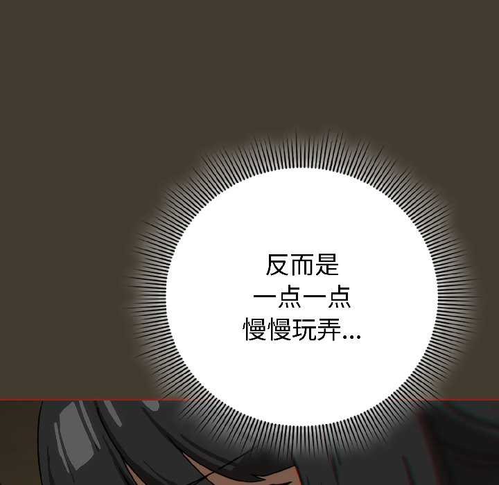 调教开关：第二季第17話