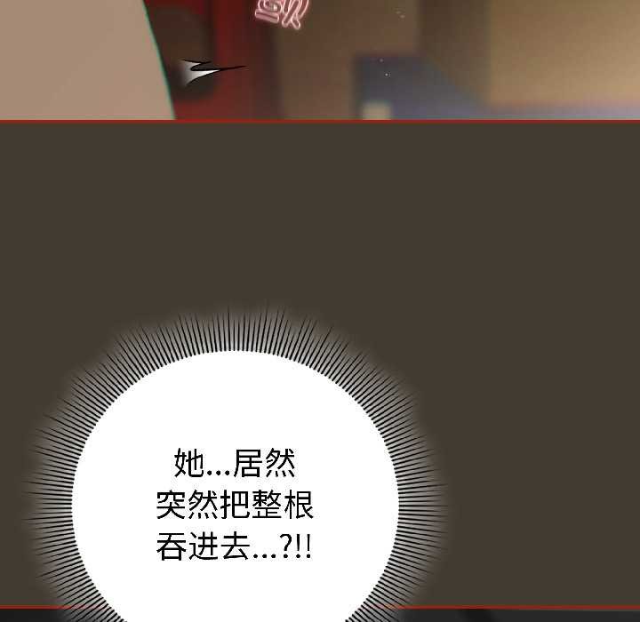 调教开关：第二季第17話