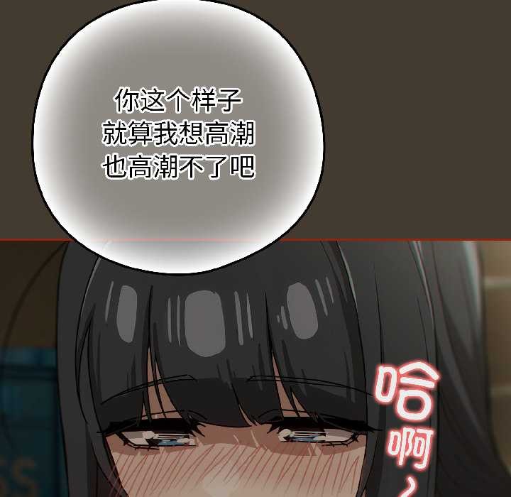 调教开关：第二季第17話