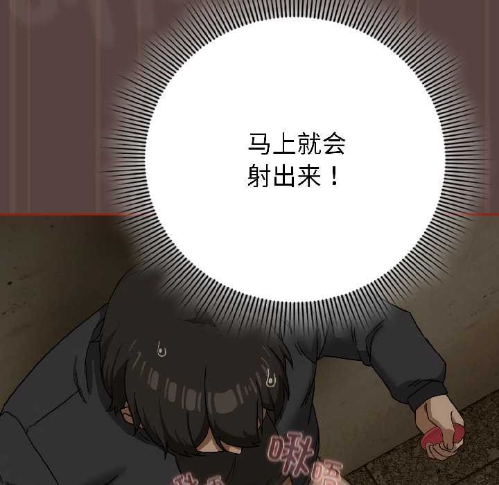 调教开关：第二季第17話