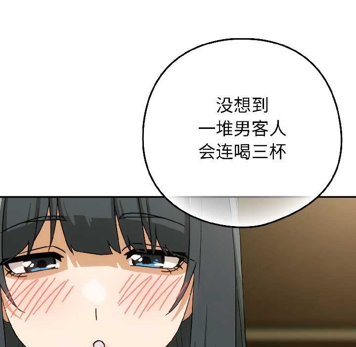 调教开关：第二季第17話