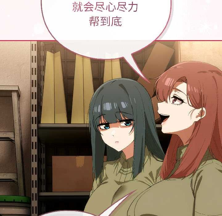 调教开关：第二季第17話