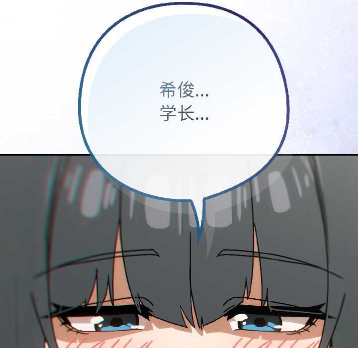 调教开关：第二季第17話