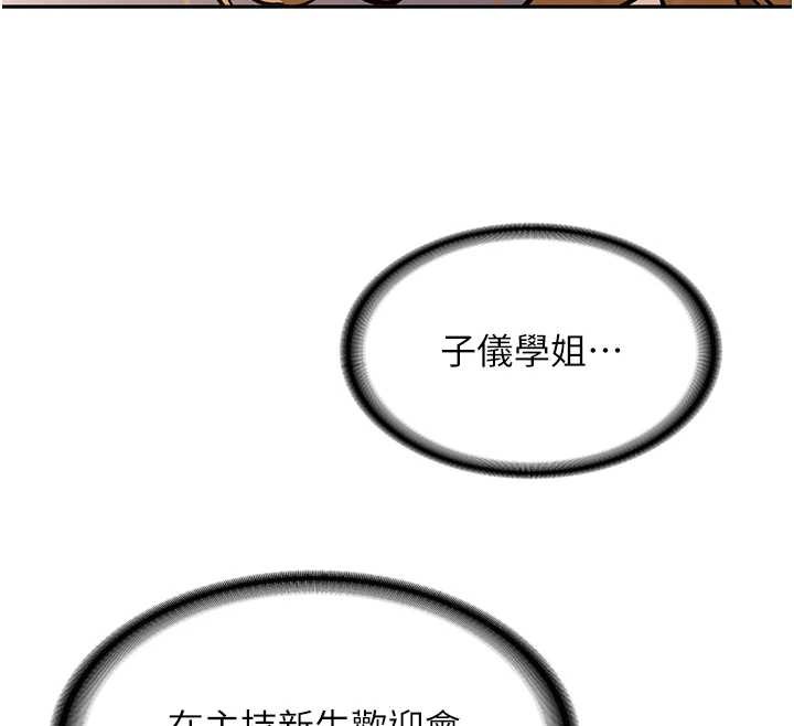 新生老司机第14話-學姐牌人形娃娃