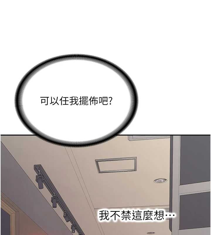 新生老司机第14話-學姐牌人形娃娃