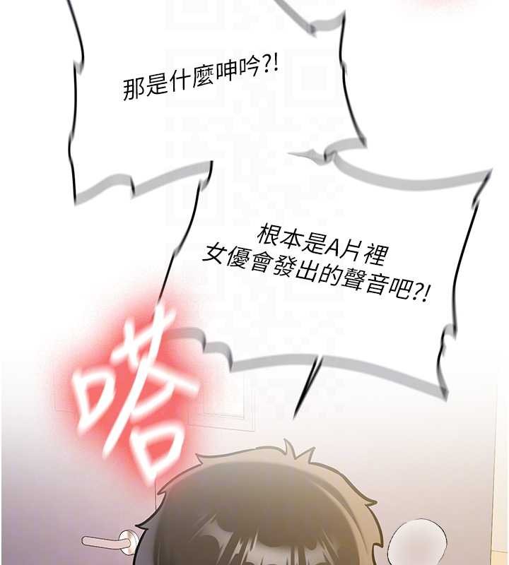 新生老司机第14話-學姐牌人形娃娃