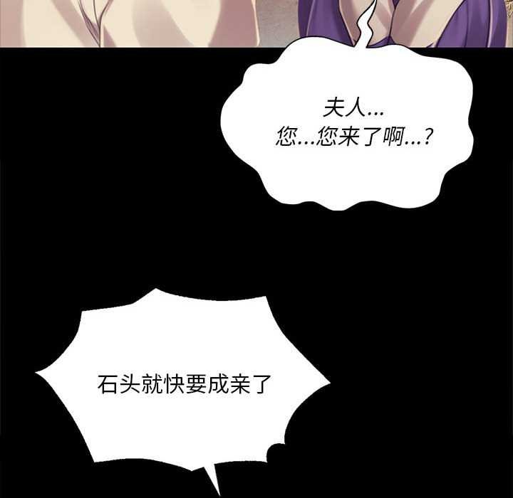小姐第101話