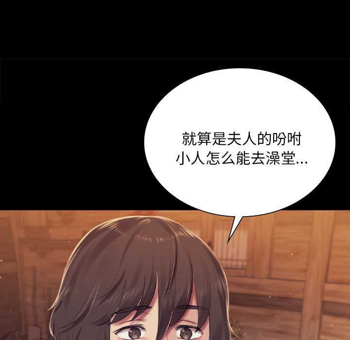 小姐第101話