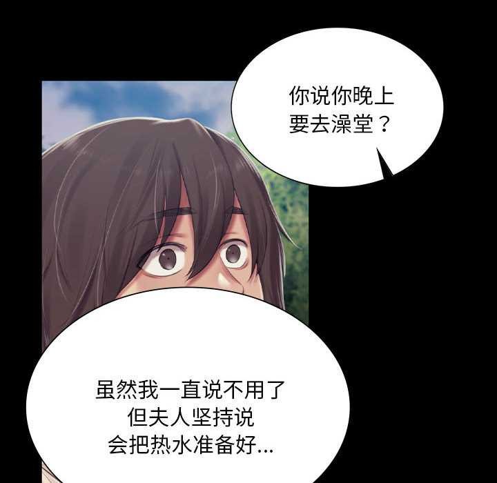 小姐第101話