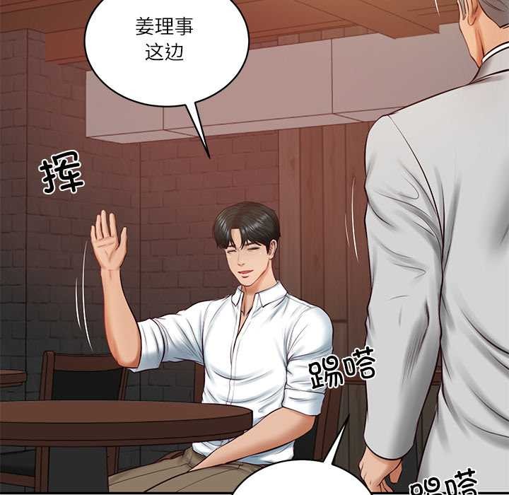 财阀家的女婿第60話