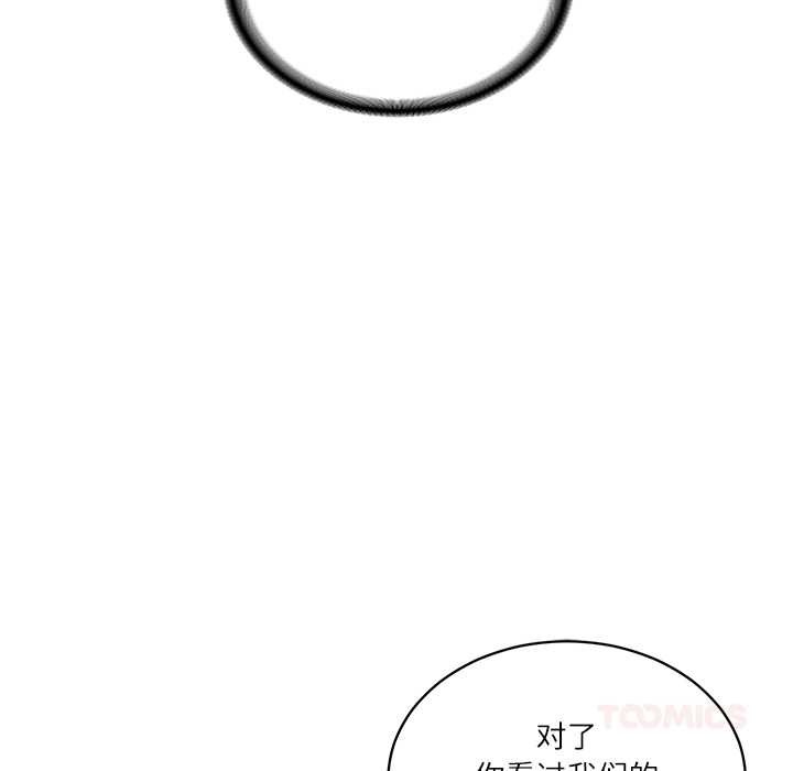 财阀家的女婿第60話