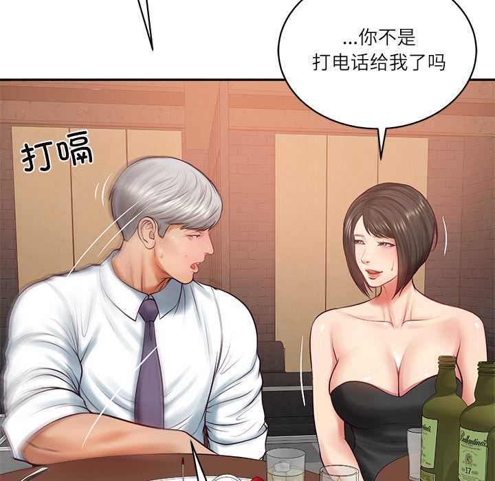 财阀家的女婿第60話