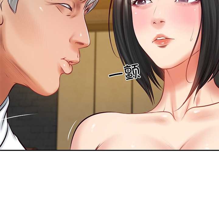 财阀家的女婿第60話