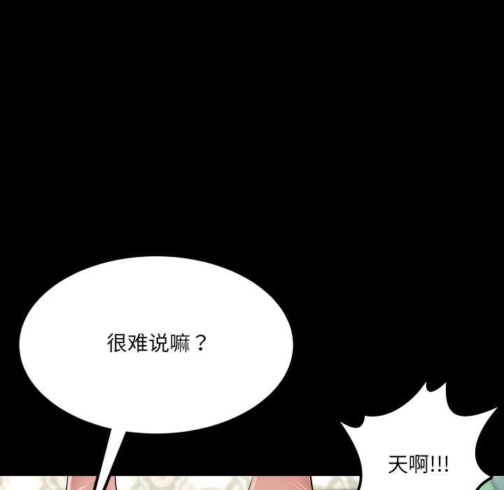 房间裏的心跳第14話